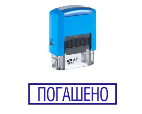Штамп "Погашено" Штамп "Погашено"