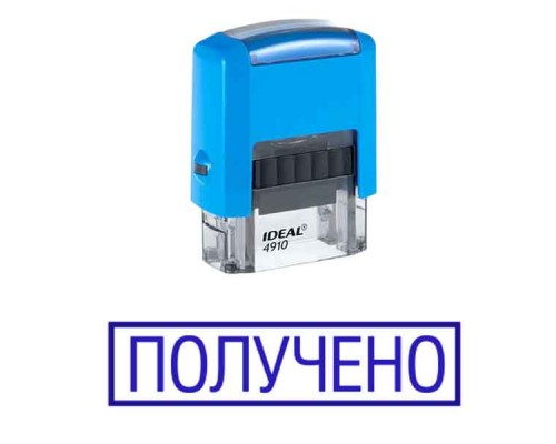 Штамп "Получено" Штамп "Получено"