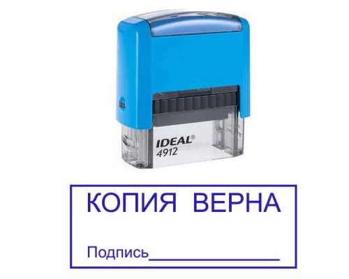 Штамп "Копия верна с подписью" Штамп "Копия верна с подписью"